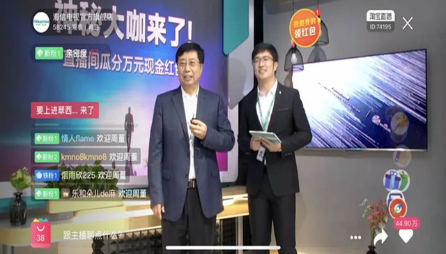 海信周厚健直播带货首秀：我做了38年电视还是推荐激光电视