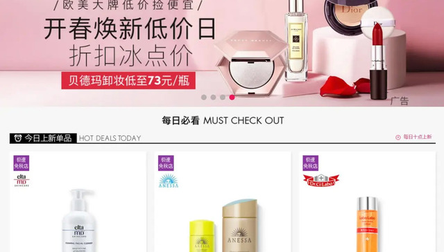 聚美优品,私有化,陈欧,垂直电商,资本市场