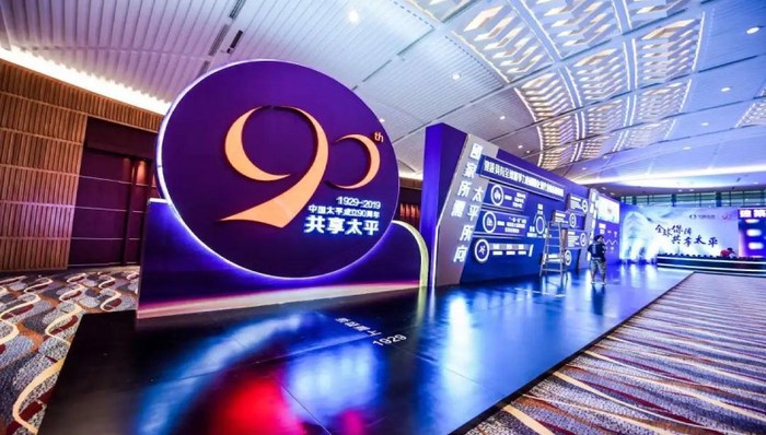 中国太平连续七年入选全球最具价值100大保险品牌