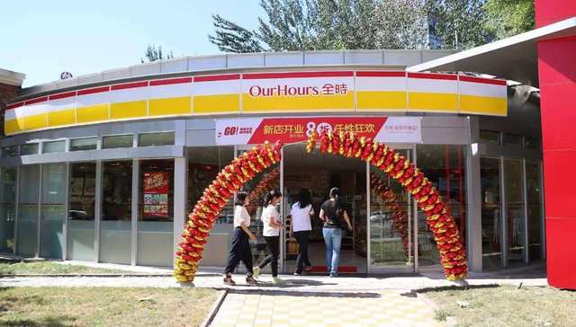 便利店,消费,零售