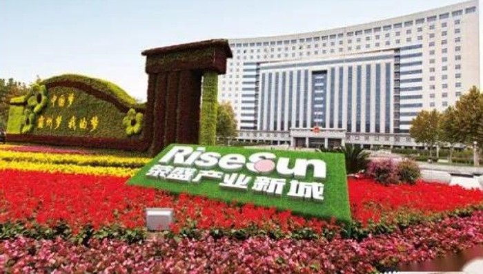 荣盛产业新城蝉联“中国产业新城运营商综合实力TOP10”