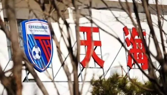 足球,体育,天津