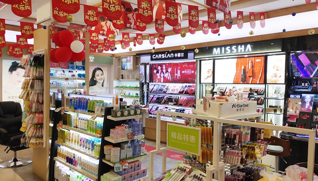 零售,美妆,洗护