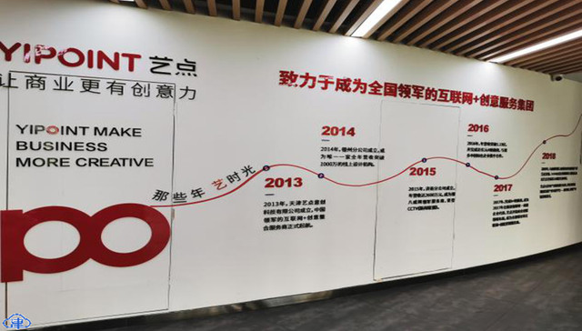 网媒暖津 | 从50元一单生意到年营收5个亿，这家创意公司只用了7年