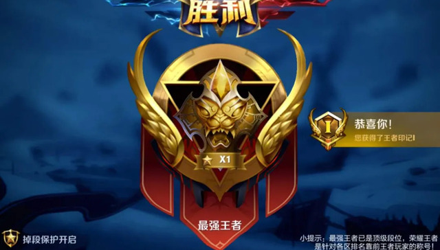 王者荣耀,手游,游戏