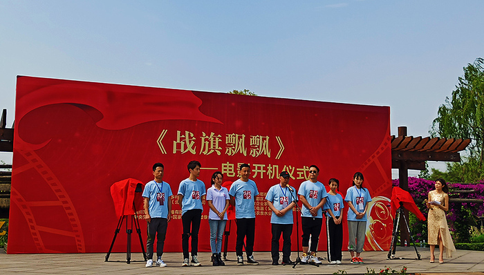 全国首部乡村振兴题材主旋律电影《战旗飘飘》在郫都区开机