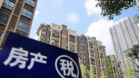 房地產(chǎn)稅叒來了？國務院表示“穩(wěn)妥推進”