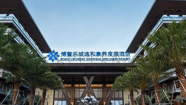 一龄生命品质改善中心，一站式国际康养度假综合服务体