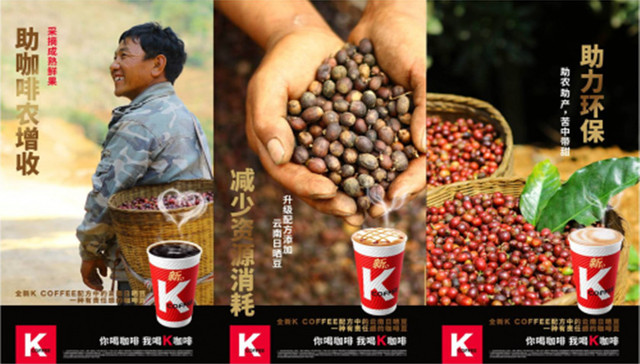 肯德基K COFFEE配方新升级，助力公益的优质个性好咖啡
