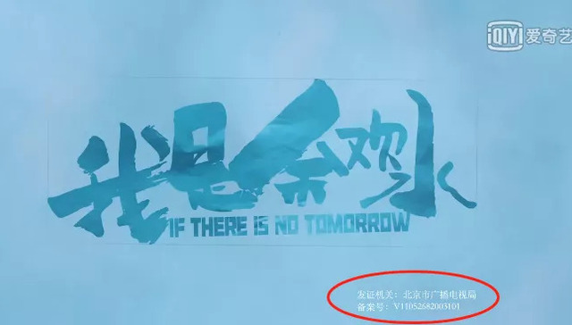 网剧,收视率,我是余欢水,龙岭迷窟