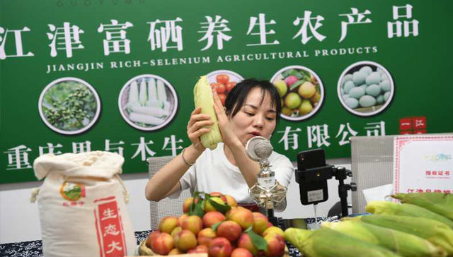 江津区揭牌首个直播电商基地，力争两年电商交易额突破150亿元