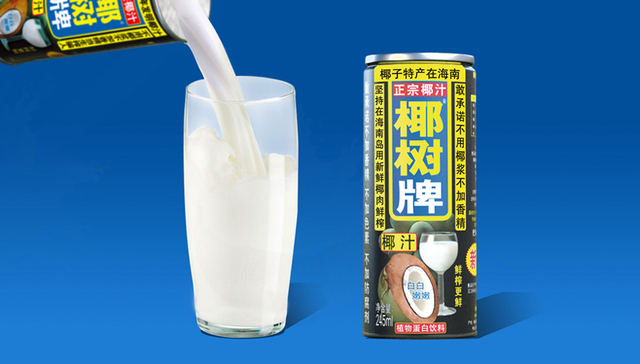 夏天和凉爽，你只差一罐冰镇的椰树牌椰汁