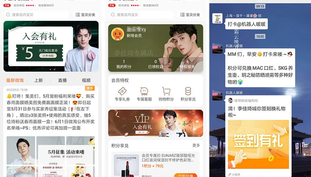 美妆产品,市场营销,社交媒体营销,私域流量