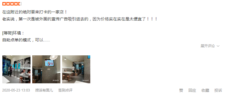 餐饮界 餐饮新媒体