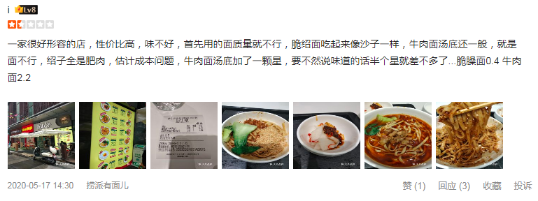 餐饮界 餐饮新媒体