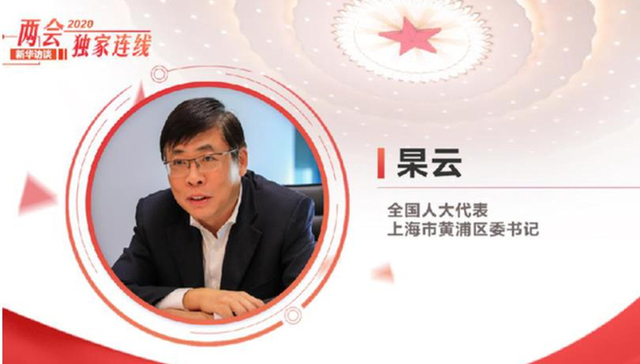 杲云代表：持续推动城市更新和旧区改造换挡加速