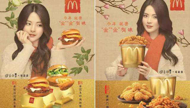 麦当劳,市场营销,社交媒体营销,微博,热搜