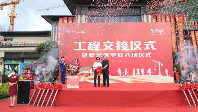 横县彰泰城|工程交接仪式圆满成功 燃动全城