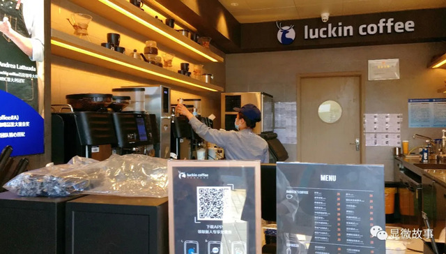 瑞幸咖啡,财务造假,华尔街,做空,陆正耀,人力资源