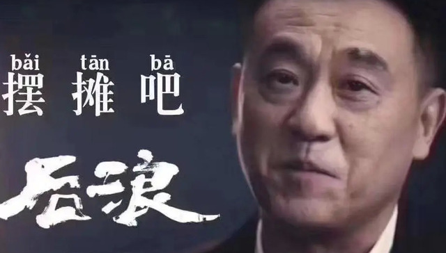 创业,摆摊,经济发展