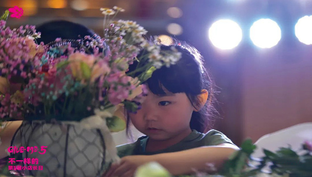 爱琴海小店长日第五年，做家庭消费场景的超级整合者