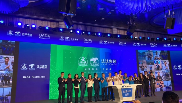 物流,达达,上市,京东