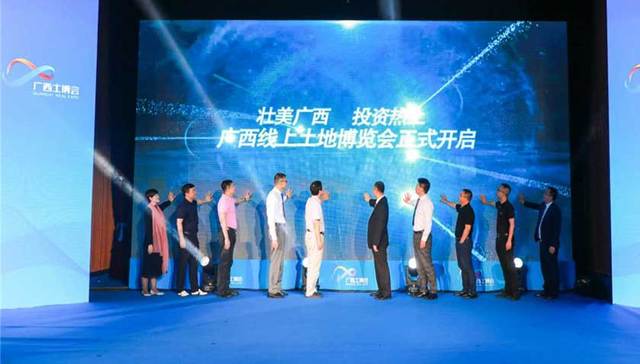 政企共话广西投资发展，年度广西土储榜重磅发布