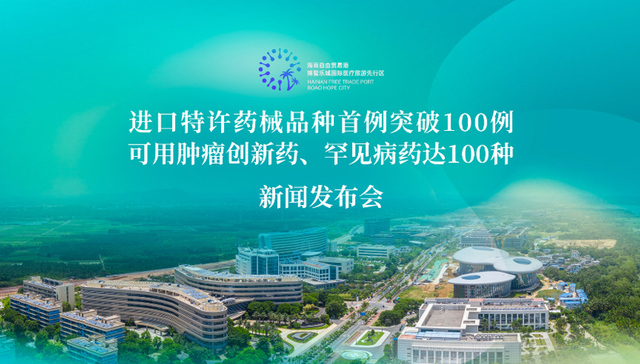 海南压缩临床急需药械审批时限，由3个工作日缩短到1个工作日