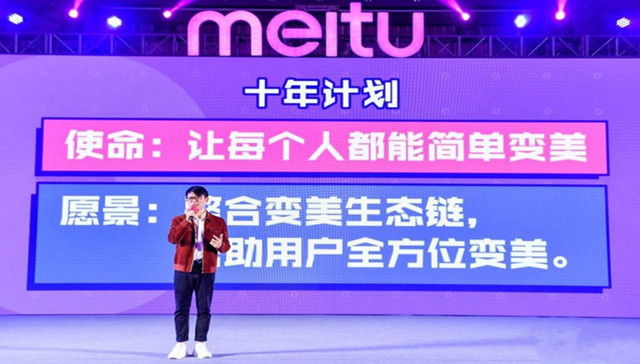 美图,市值,电商