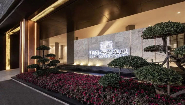 一线来报 | 距离主城最近的纯别墅低密社区，中海·云麓九里项目实探