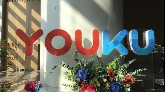 腾讯,优酷,爱奇艺