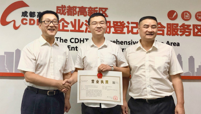 颁发首张异地营业执照，成渝两地高新区市场监管一体化正式开启