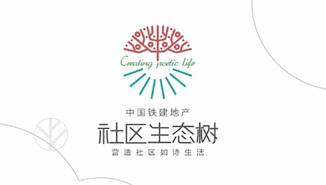 中国铁建地产书写地产大运营新版图