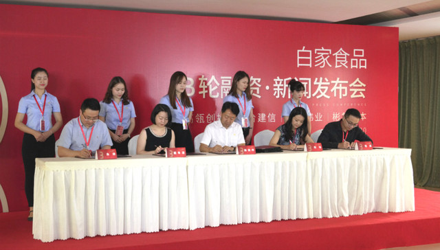 白家食品再获近2亿B轮融资，晋升方便食品“新一线品牌”领军企业