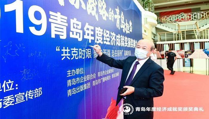 青岛农商银行刘仲生董事长当选“2019青岛年度经济人物”