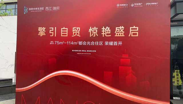 开盘直击|均价2.72万/平，江北西江瑞府今日冒雨首开！