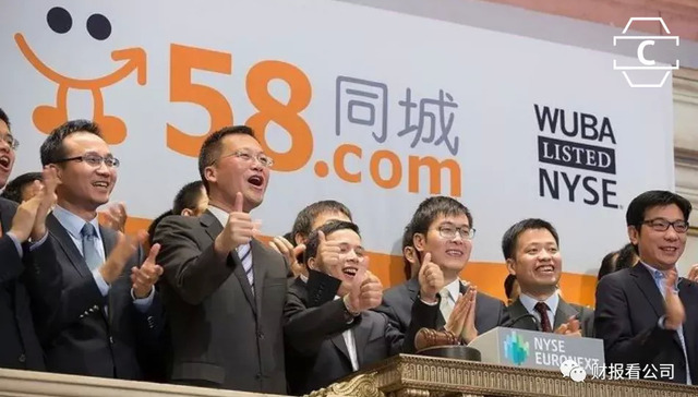 58同城,私有化,中概股