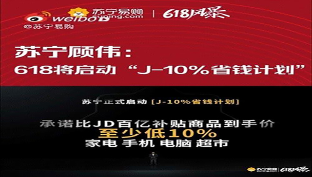 京东求快手，苏宁拉抖音，短视频带货格局已定