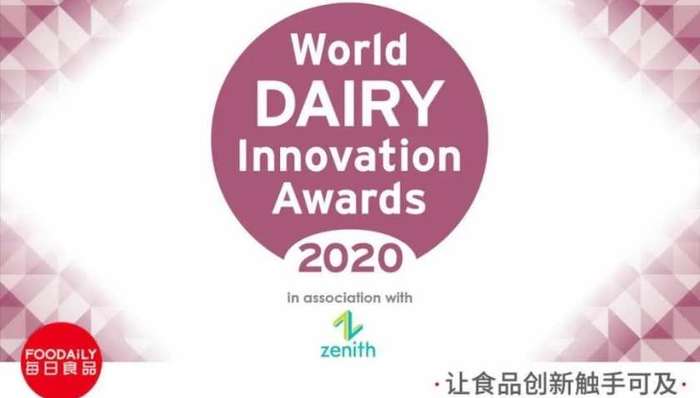 乳业,包装食品,创新,世界乳品创新大奖