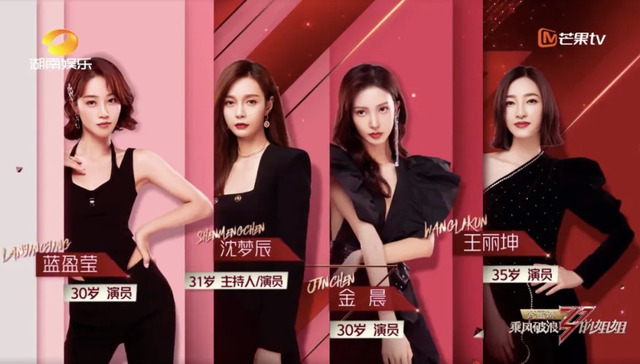 芒果TV,综艺,乘风破浪的姐姐们,股价,市值