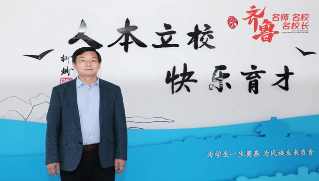 齐鲁名校 | 山东省青岛实验初级中学：五育并举，诠释“快乐教育”真谛