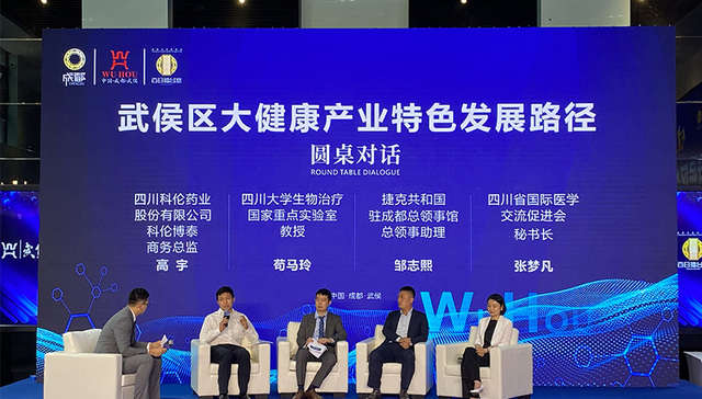 华西大健康产业功能区，加速冲刺“世界级”