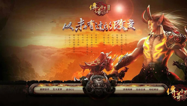 手游,传奇,中国市场
