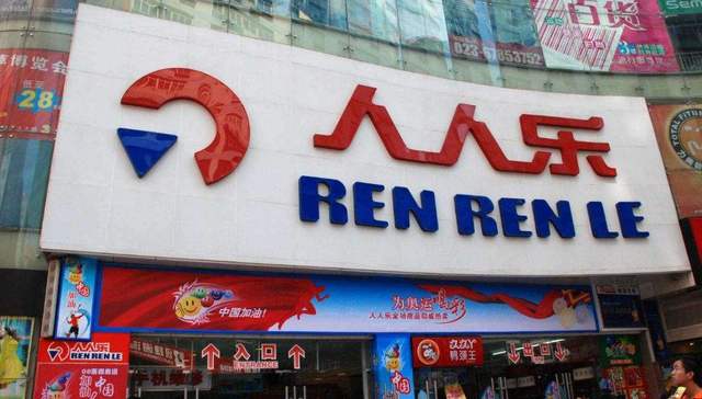 人人乐,上市公司,超市