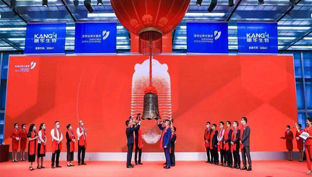 疫苗,创业板,A股