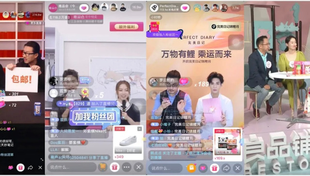 直播电商,明星效应,人,货,场