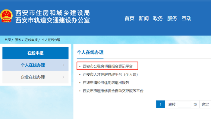 关于双竹村（剩余房源）公共租赁住房小区报名的通知