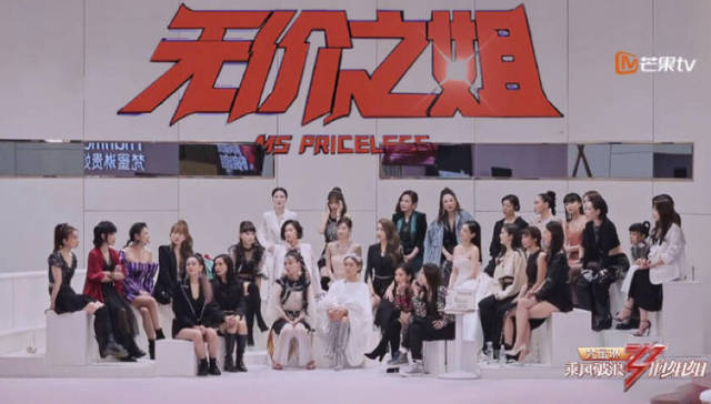 《乘风破浪的姐姐》,真人秀,姐姐,女性