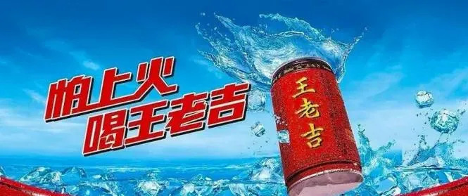 耐克,王老吉,广告,slogan