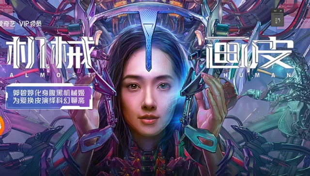 新冠肺炎,疫情防控,影视产业,网络电影,机械画皮